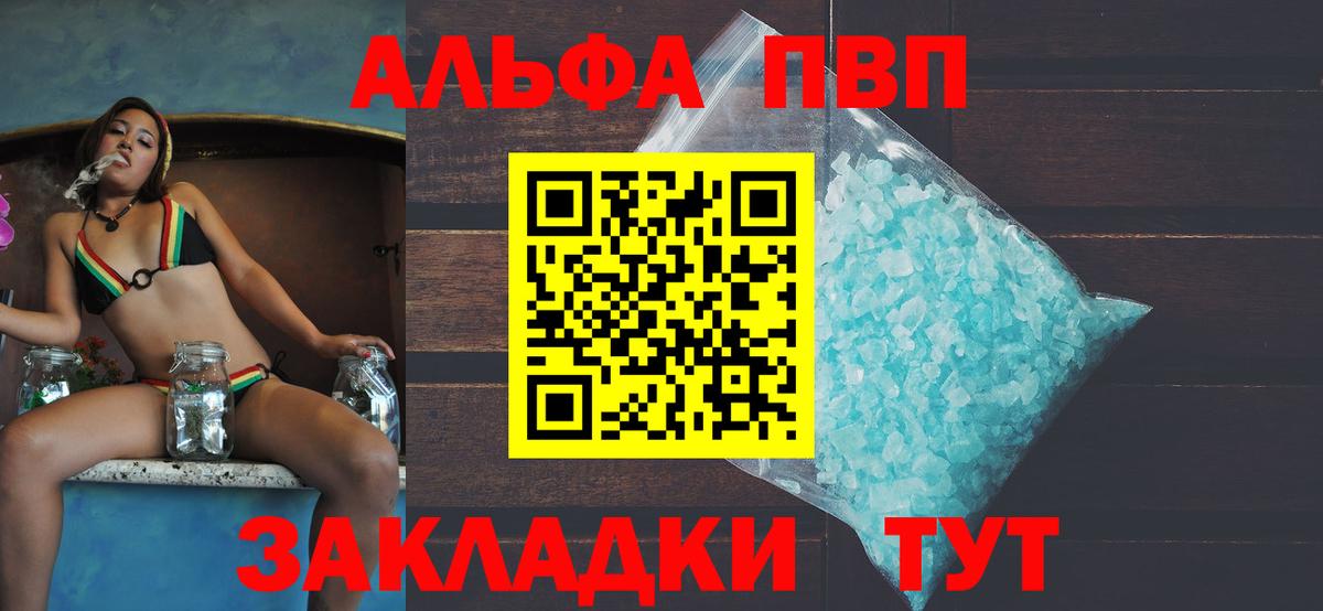 APVP мука Александров