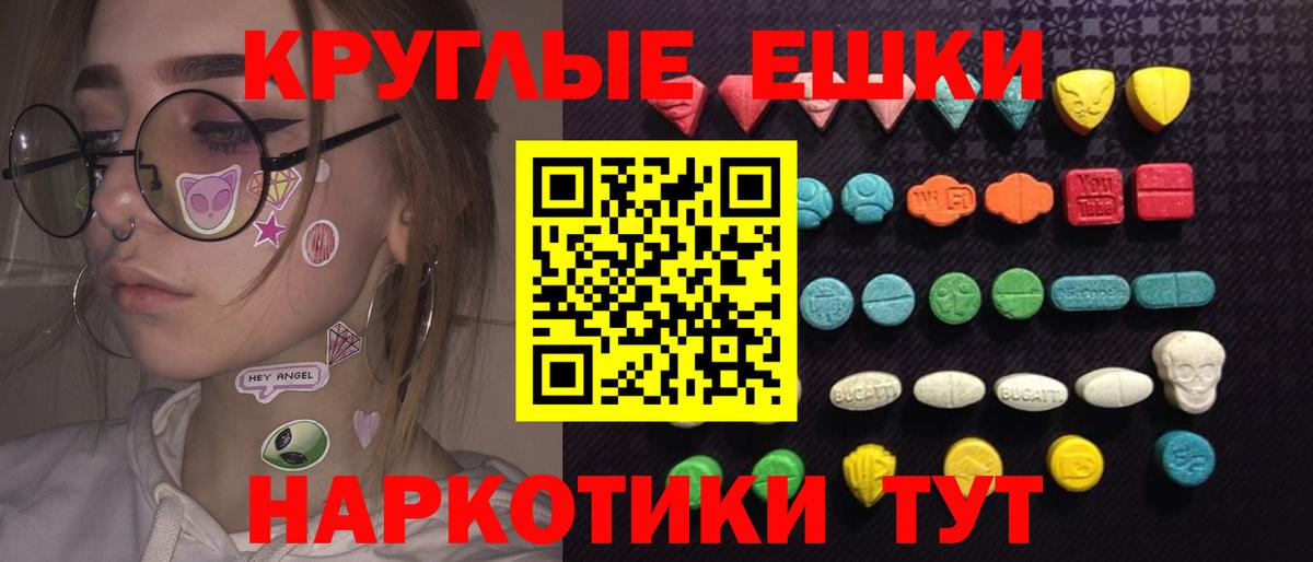 Ecstasy таблы  ЭКСТАЗИ TESLA  даркнет Telegram  Вход с VPN  Александров 