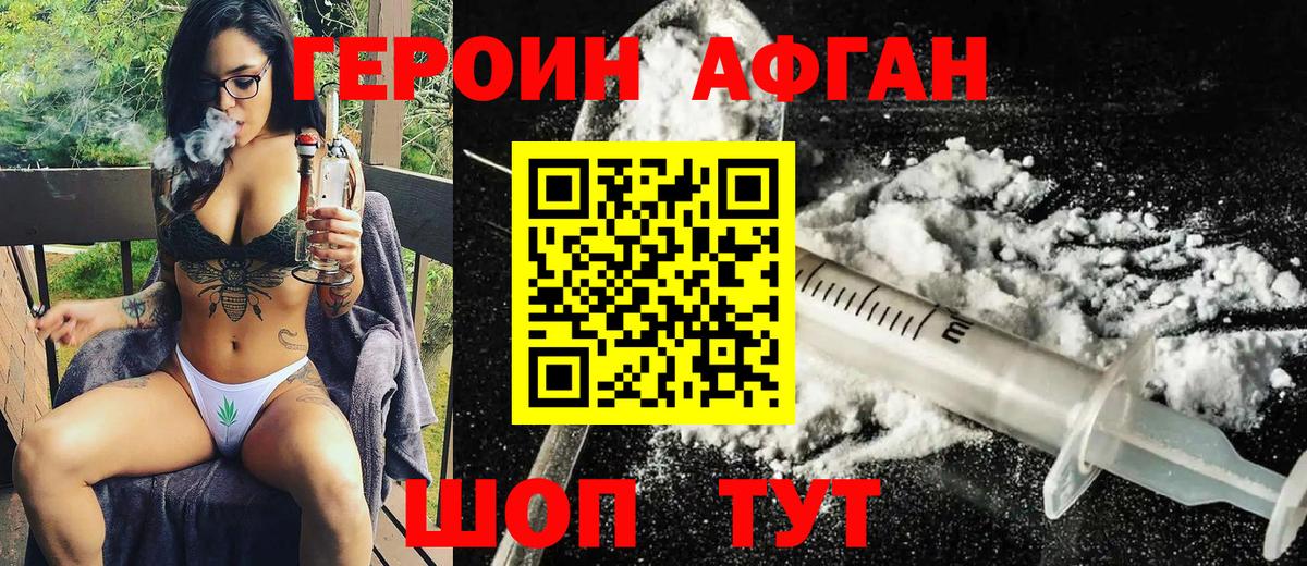 Героин  Вход с VPN  Александров  ГЕРОИН гречка 