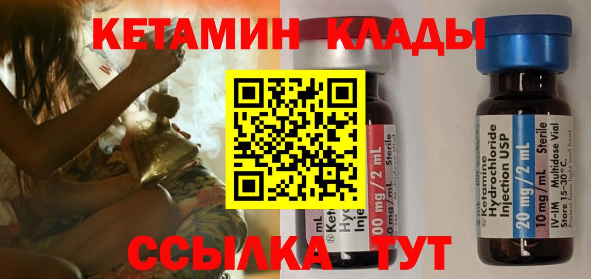 Александров  КЕТАМИН ketamine  Кетамин ketamine  Вход с VPN 