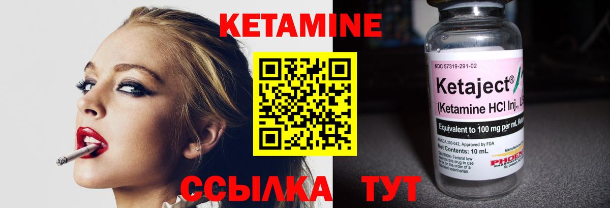 КЕТАМИН ketamine Александров