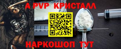 спайс Абинск