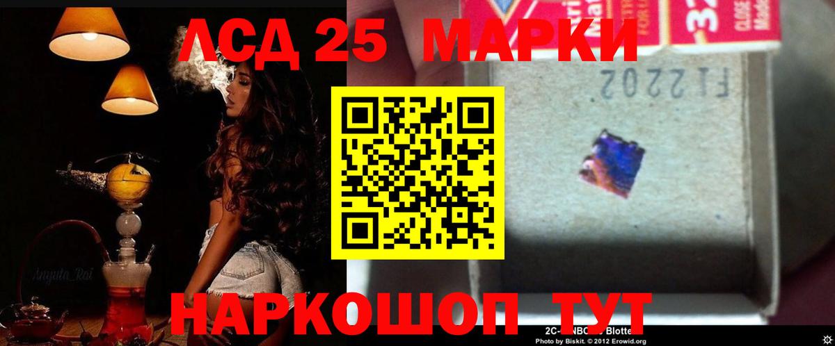 Лсд 25 экстази ecstasy Александров