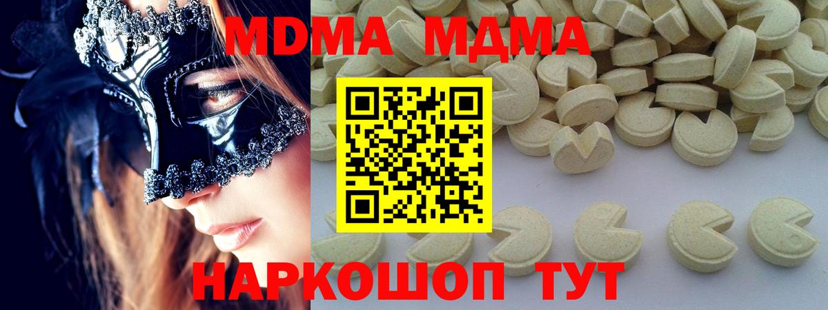 МДМА VHQ  MDMA crystal  Александров  МДМА  Вход с VPN 