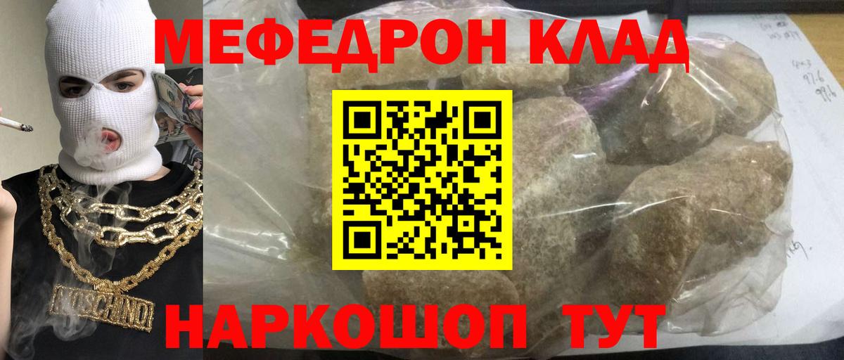ссылка на мегу как зайти  Мефедрон кристаллы  Вход с VPN  Александров  МЯУ-МЯУ мяу мяу  МЕФ 