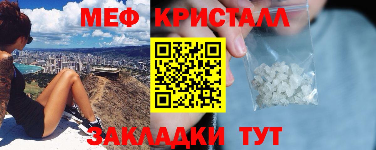 МЕФ мука Александров