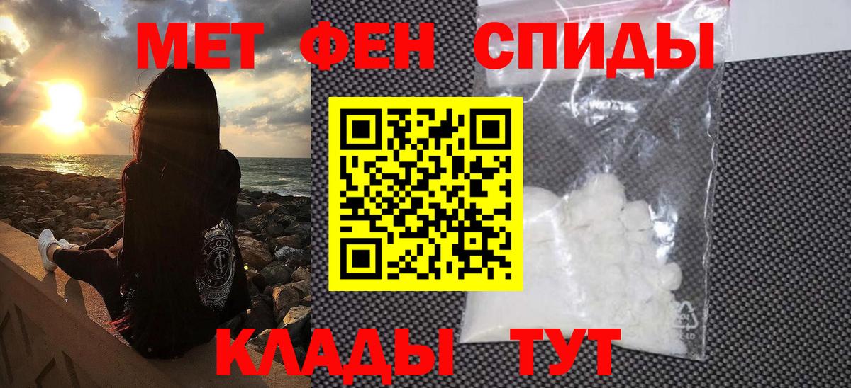 Александров  Первитин кристалл  Вход с VPN  Первитин кристалл 