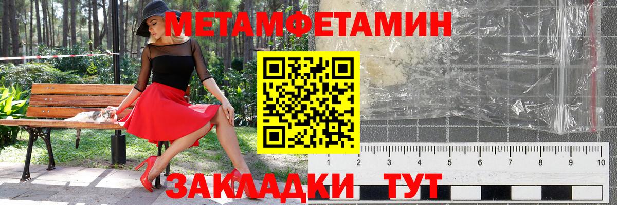 Первитин мет Александров