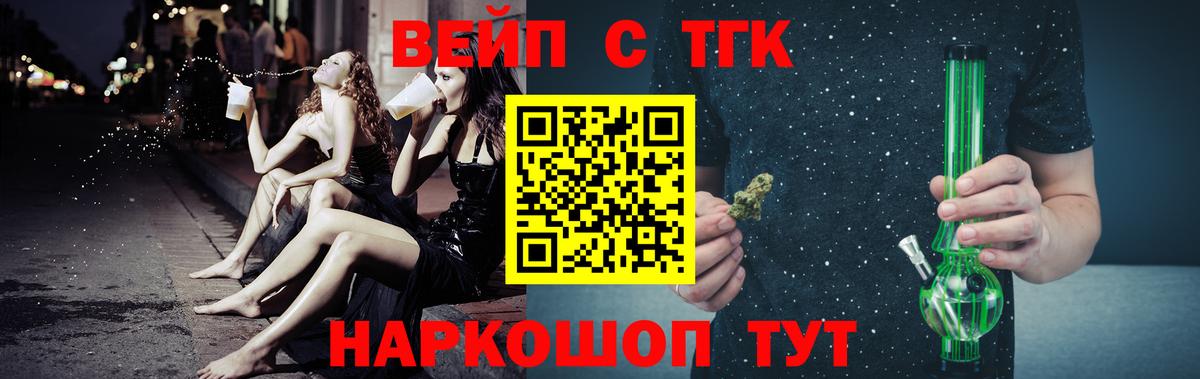 Дистиллят ТГК Wax  Вход с VPN  Александров 